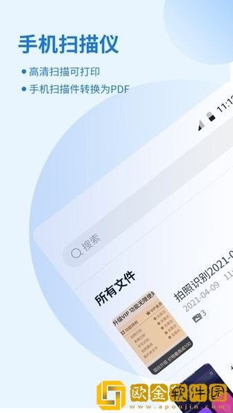 闪速文件扫描仪