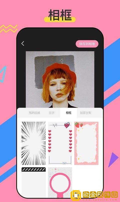 咔咔贴纸app安装