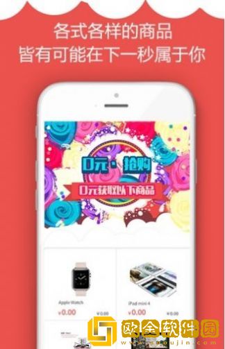 零元抢购