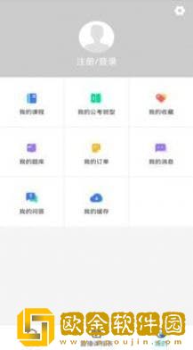 连中公考安卓版