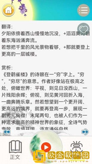 儿童古诗拼音版