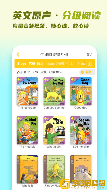 牛津分级伴读app最新版