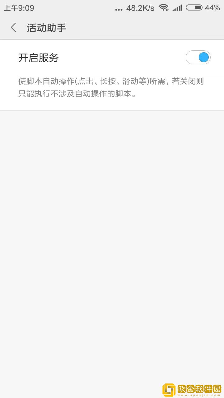 京东双11活动助手