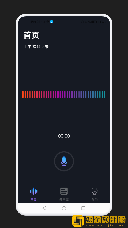 免费语音变声器