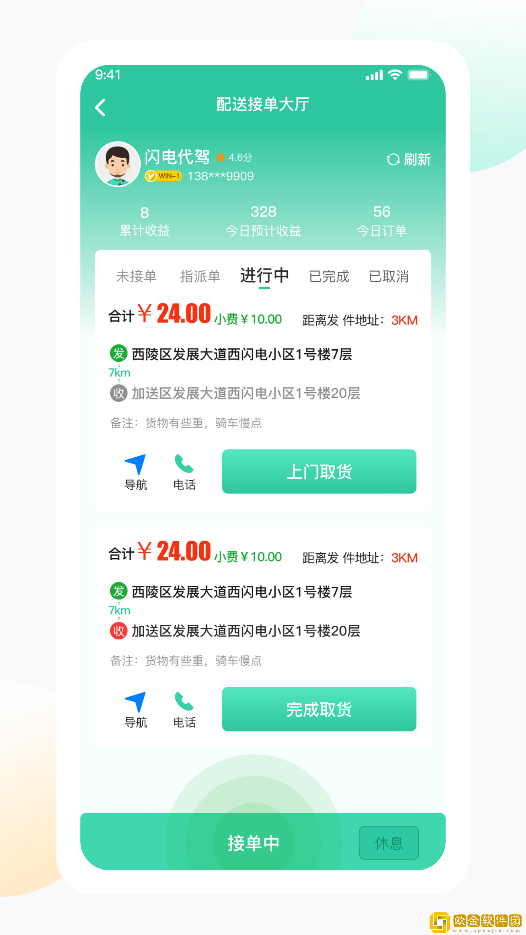 闪电生活服务端