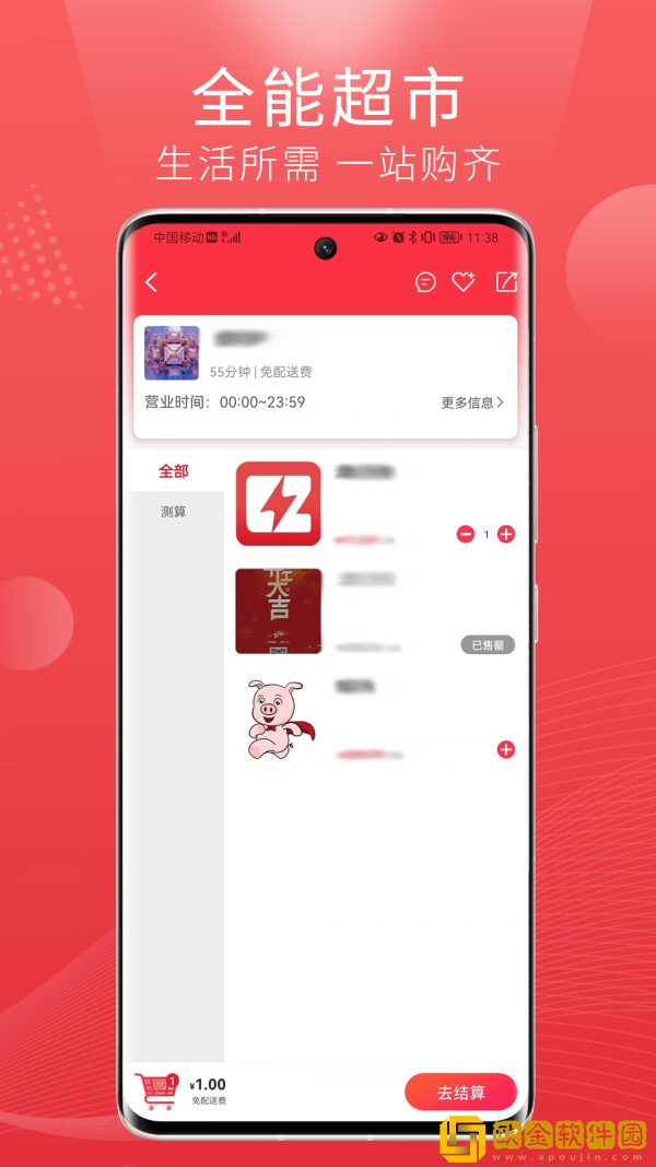 懒猪同城app安卓最新版