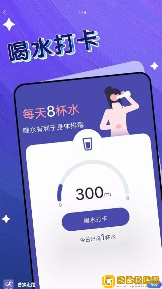 曹操走路app最新版
