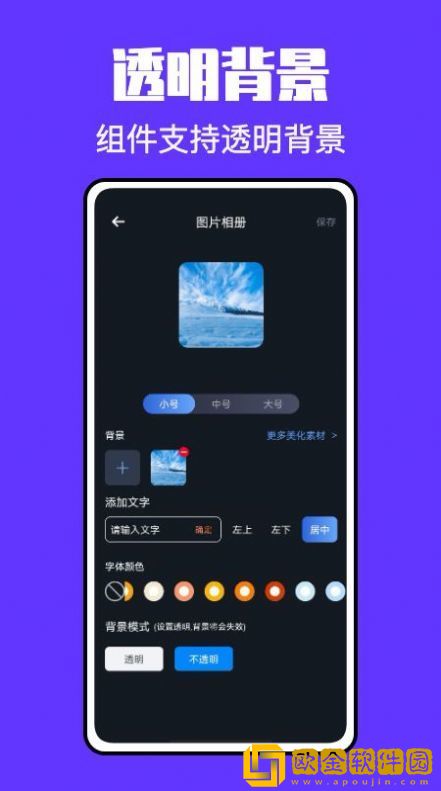 锁屏启动小组件
