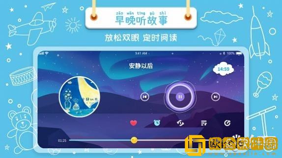 绘本星球免费版