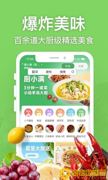 厨小满app最新版
