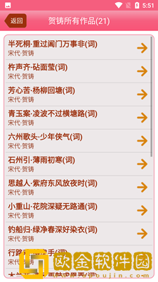 古诗词学习赏析