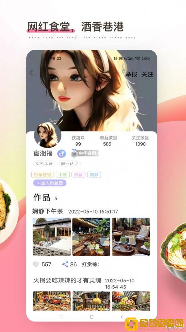 嗅觉醒app最新版