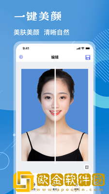 证件照免费制作大师