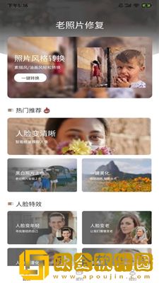 老照片完美修复