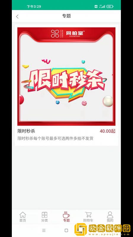 臻选康品手机最新版