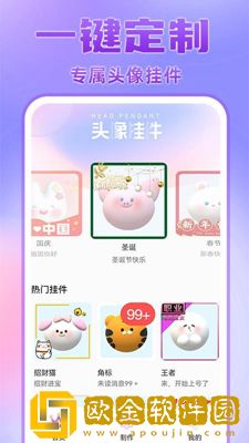 头像挂件制作大全