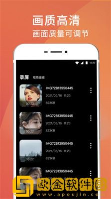 录屏剪辑大师手机最新版