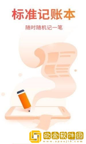 可记app安卓最新版