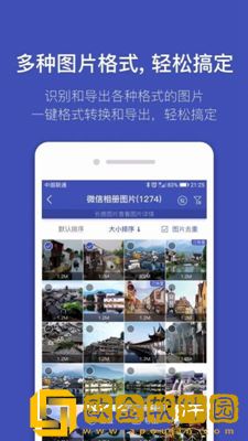 全能喵照片恢复