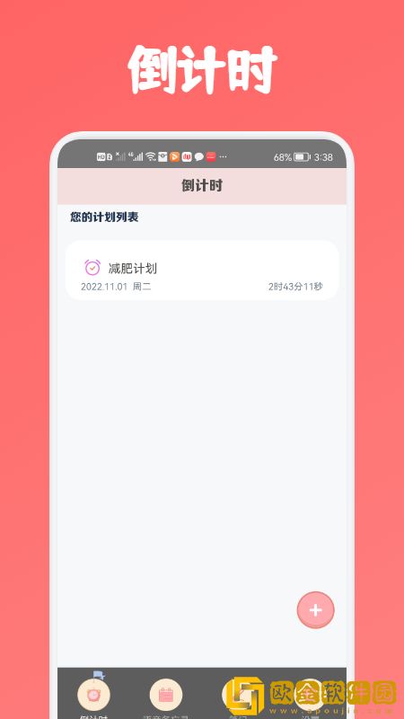 专业语音备忘录