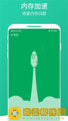 桔子清理大师app手机最新版