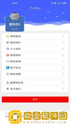 材价通app最新版