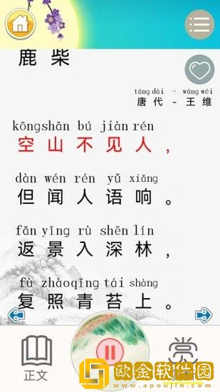 儿童古诗拼音版