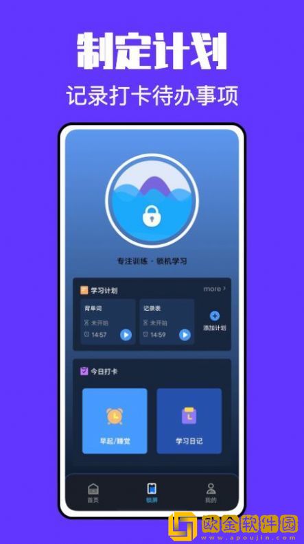 锁屏启动小组件