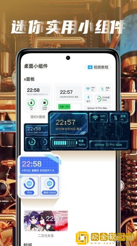 大众动态壁纸免费版