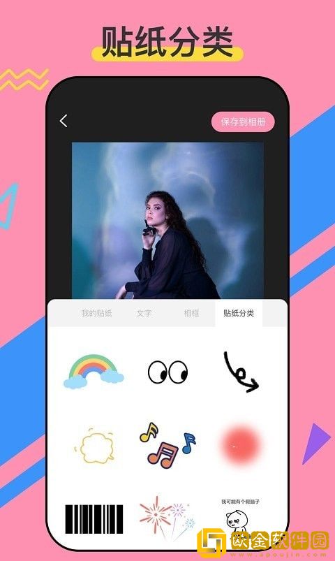 咔咔贴纸app安装