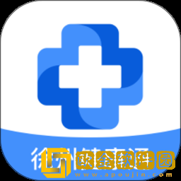 徐州健康通