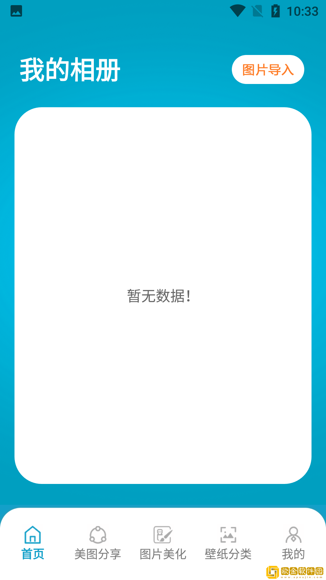 相簿app