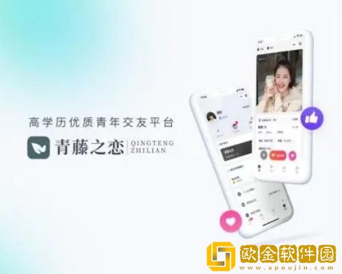 青藤之恋如何查看活跃度 青藤之恋查看活跃度方法