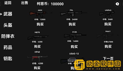 朴弟突围