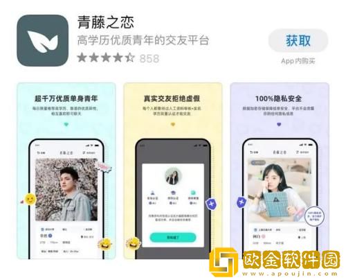 青藤之恋如何匿名 青藤之恋匿名攻略