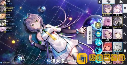 300大作战洛天依怎么出装 300大作战洛天依最强出装推荐