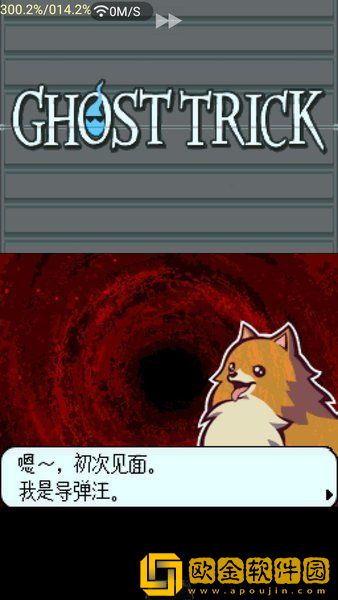 幽灵诡计
