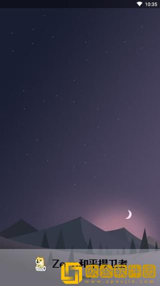 Zero和平捍卫者最新版