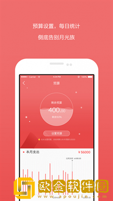 一手爱记账手机版