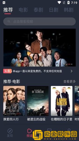 泰剧兔app下载最新版2023