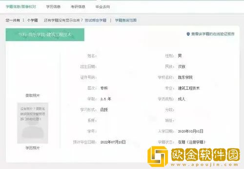 学信网怎么查看征兵报名 学信网征兵报名方法