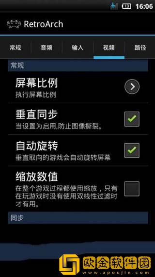 全能模拟器安卓版