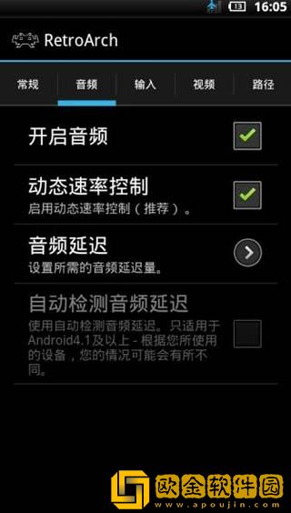 全能模拟器安卓版