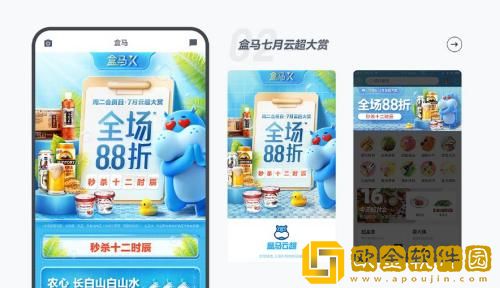 盒马怎么改会员日 盒马修改会员日的方法