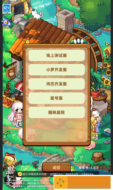 时光镇