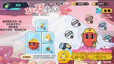 蛋仔派对抽奖模拟器