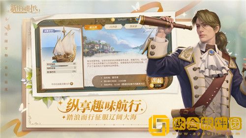 新庄园时代怎么赚人民币 新庄园时代赚钱方法