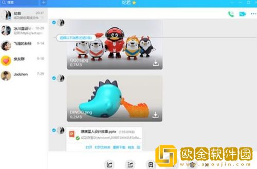 qq怎么看对方有没有删除你 qq看对方有没有删除你的方法