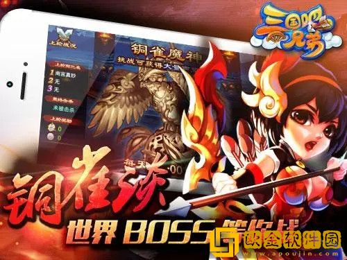 三国吧兄弟礼包兑换码有哪些 三国吧兄弟最新兑换码大全