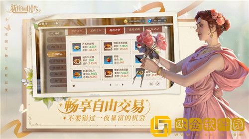 新庄园时代最新兑换码2023 新庄园时代有效兑换码大全